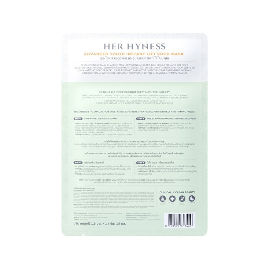 Hyness Advanced Youth Instant Lift Coco Mask 1'S