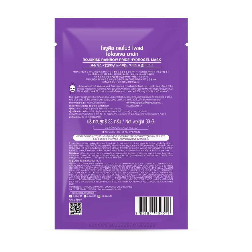 Rojukiss Rainbow Pride Hydrogel Mask 1'S
