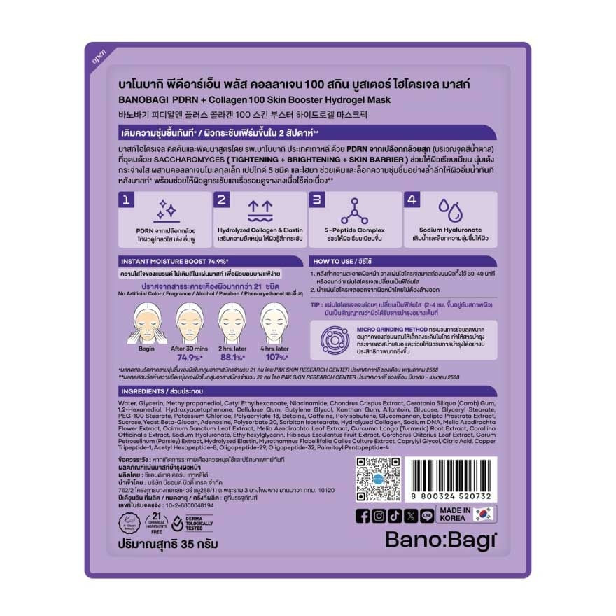 Banobagi Hydrogel Mask PDRN + Collagen 100 Skin Booster 1'S