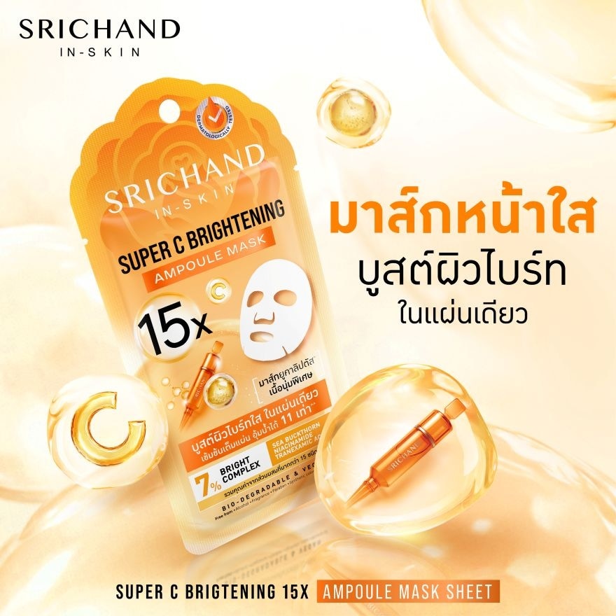 Srichand Super C Brightening 15X Ampoule Mask 1pcs.