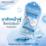 Srichand Skin Moisture Burst 15X Ampoule Mask 1pcs.