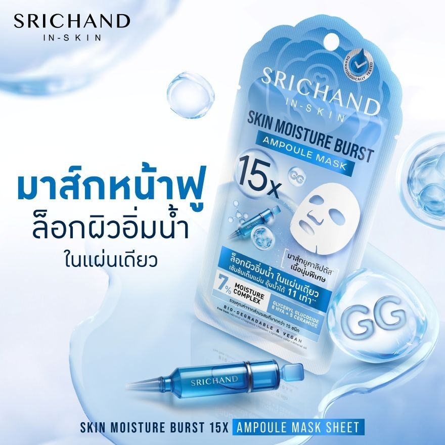 Srichand Skin Moisture Burst 15X Ampoule Mask 1pcs.