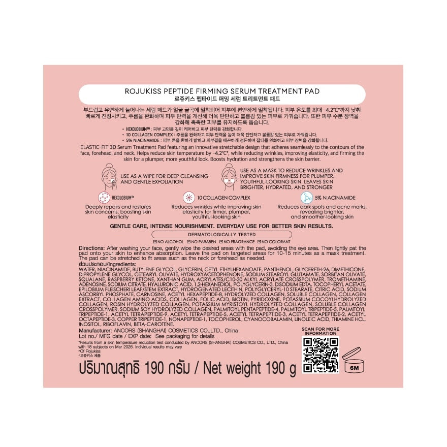 Rojukiss Peptide Firming Serum Treatment Pad 60'S
