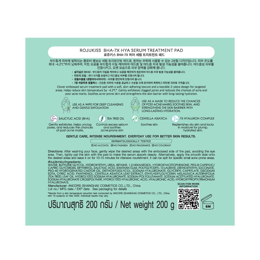 Rojukiss BHA Anti-Acne Serum Treatment Pad 60'S