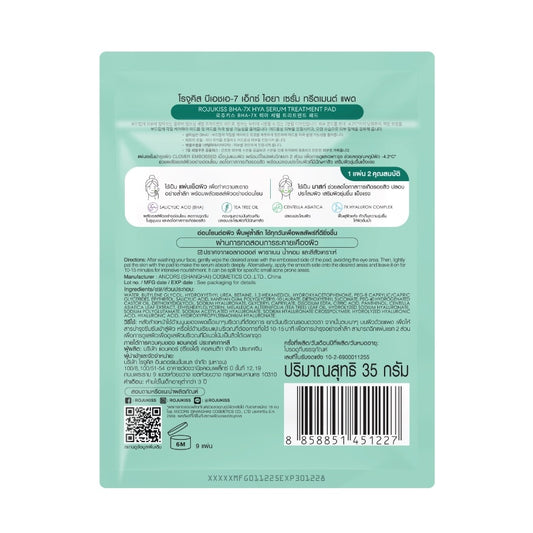 Rojukiss BHA Anti-Acne Serum Treatment Pad 9'S