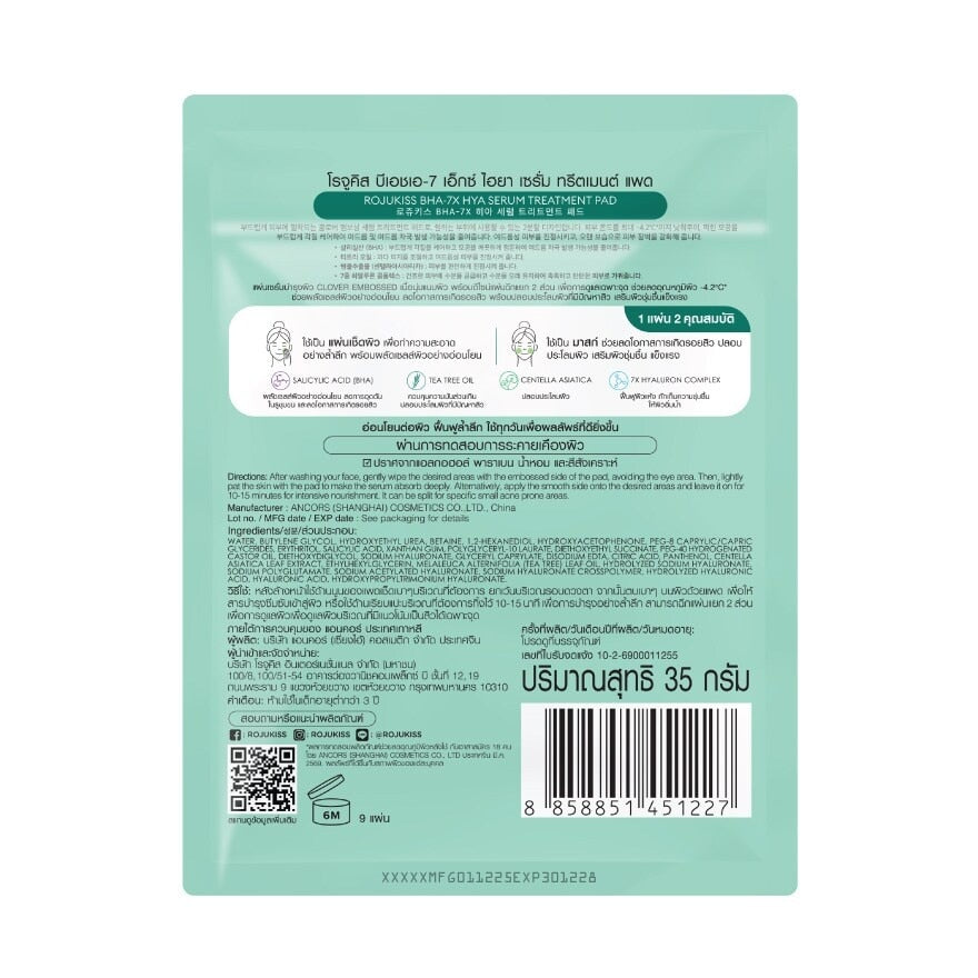 Rojukiss BHA Anti-Acne Serum Treatment Pad 9'S