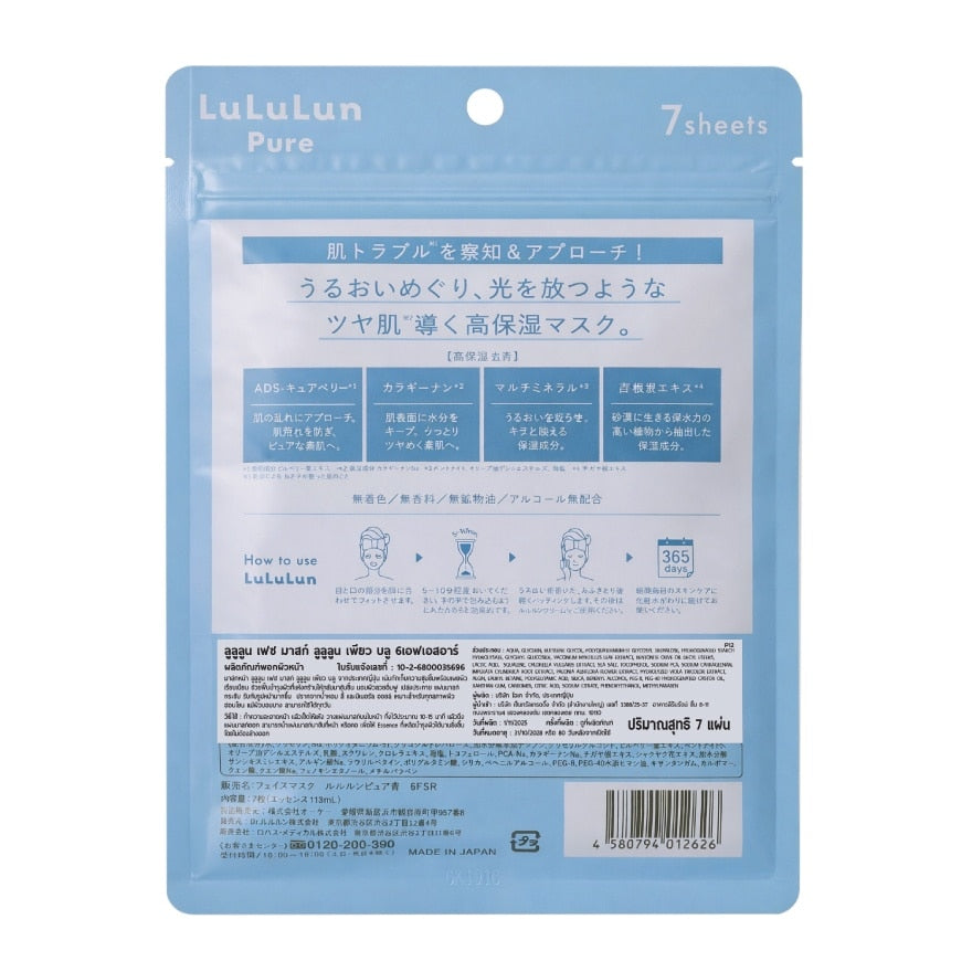 Lululun Face Mask Pure Blue 6FSR 7'S