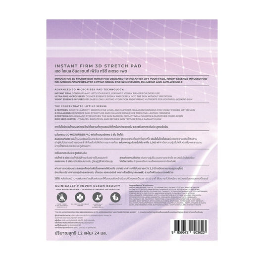 Her Hyness Instant Firm 3D Stretch Pad 12'S