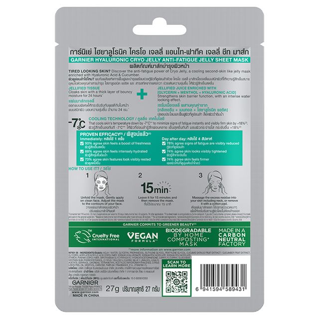 GARNIER Hyaluronic Cryo Jelly Anti-Fatigue Jelly Mask