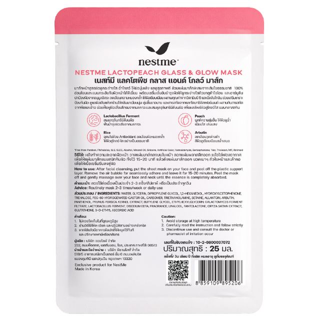 NEST ME Lactopeach glass & glow mask