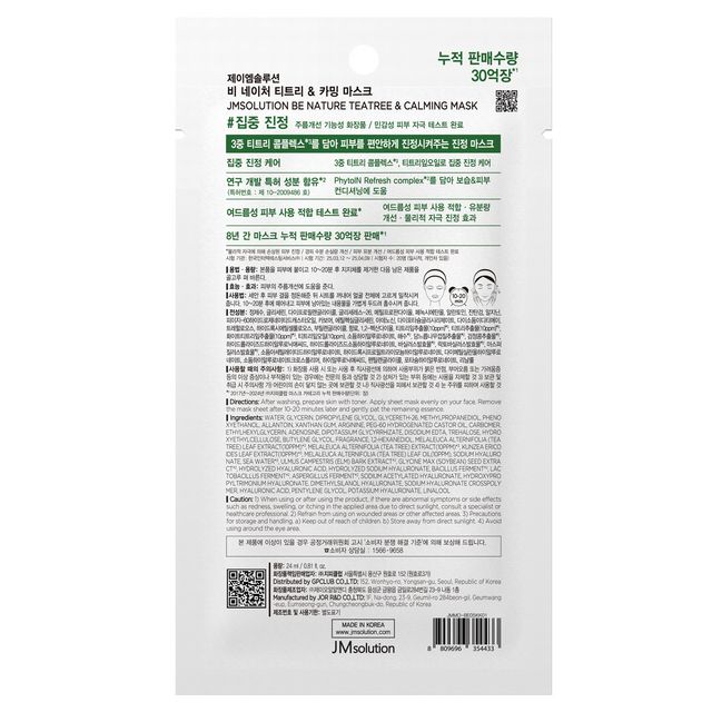 JMSOLUTION Be Nature Teatree & Calming Mask