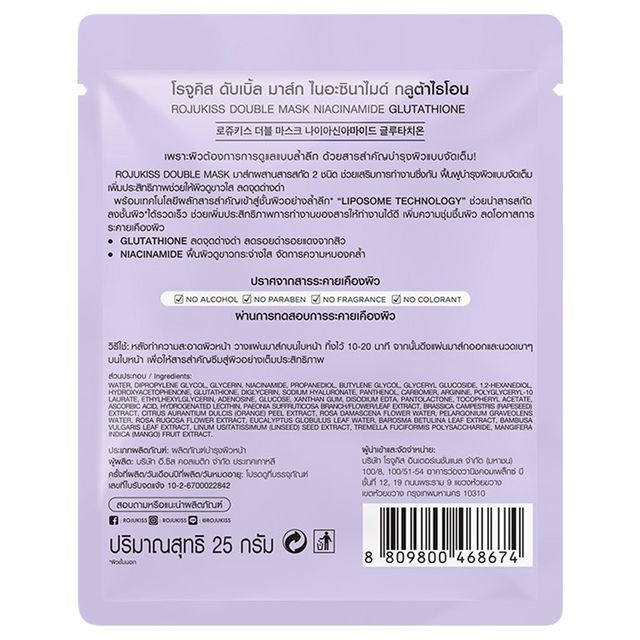 ROJUKISS Double Mask Niacinamide Glutathione