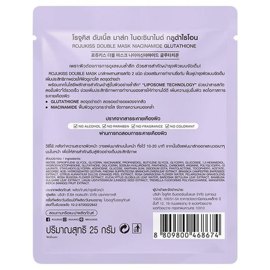 ROJUKISS Double Mask Niacinamide Glutathione