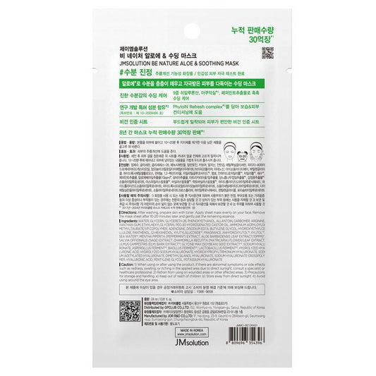 JMSOLUTION Be Nature Aloe & Soothing Mask