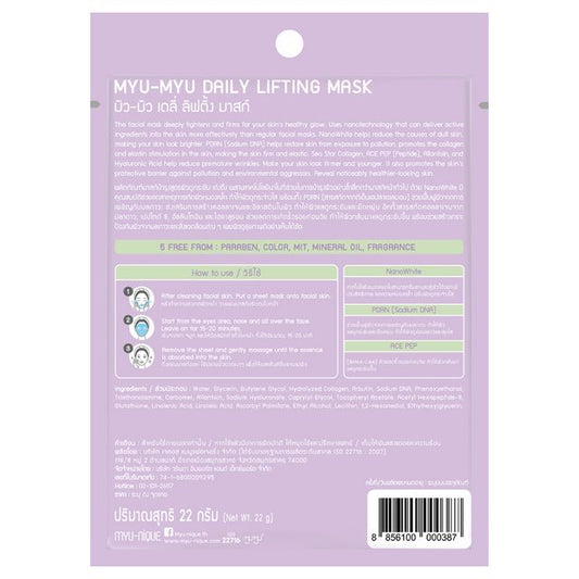 MYU-MYU Daily PDRN Lifting Mask