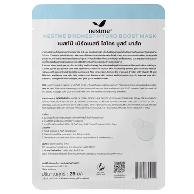 Birdnest Hydro Boost Mask