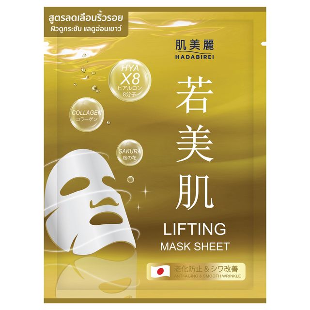 HADABIREI Lifting Mask