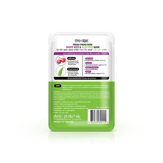 MYU-NIQUE Fresh From Farm Grape Seed & Aloe Vera Mask
