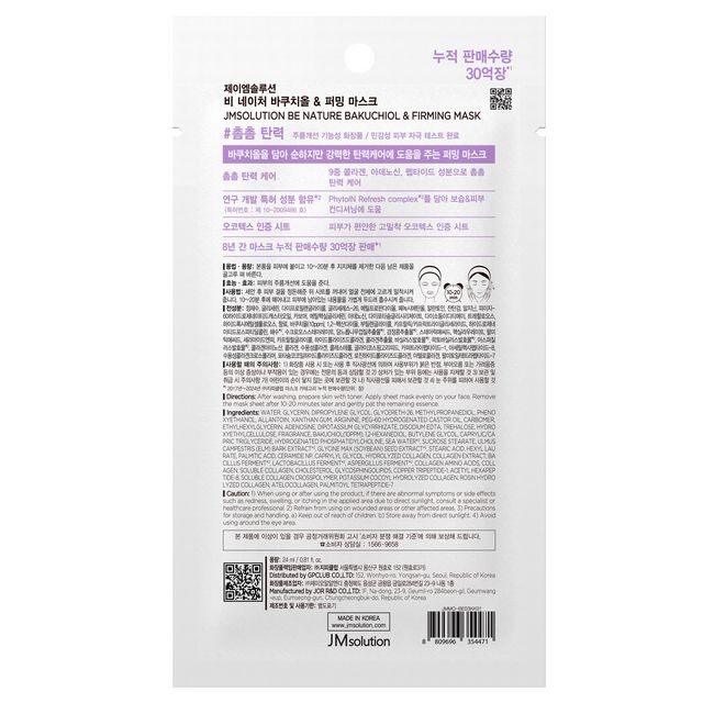JMSOLUTION Be Nature Bakuchiol & Firming Mask