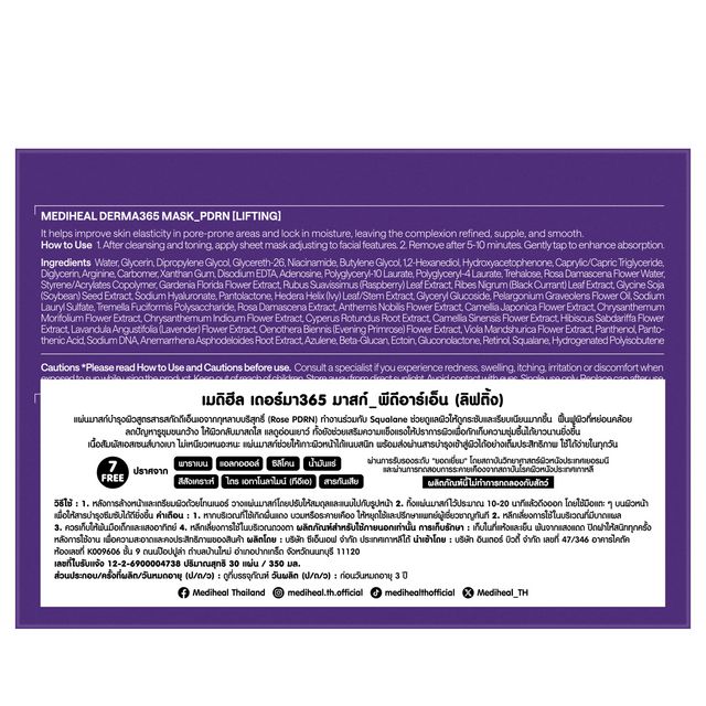 MEDIHEAL Derma365 Mask PDRN [Lifting]