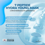 PRIMANEST 7 Peptides Hydra Young mask 25 ml.x10