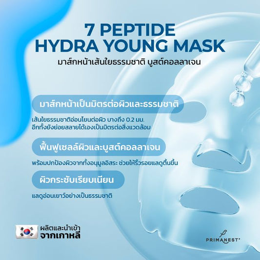 PRIMANEST 7 Peptides Hydra Young mask 25 ml.x10