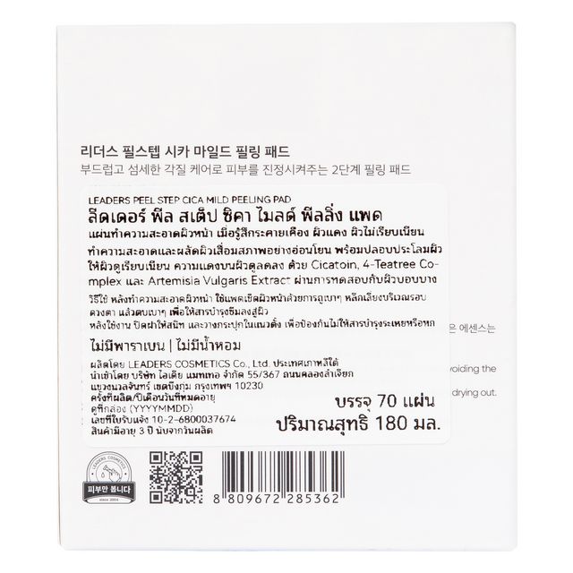 LEADERS Peel Step Cica Mild Peel Peeling Pad 70 Pads