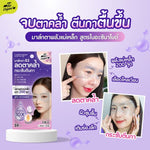 THE ORIGINAL Niacinamide Magnet Eye Mask