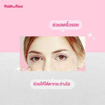 FAITH IN FACE Eye Am Not Tired Eye Patch (4pcs / box)