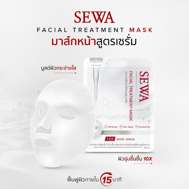 SEWA Facial Treatment Mask