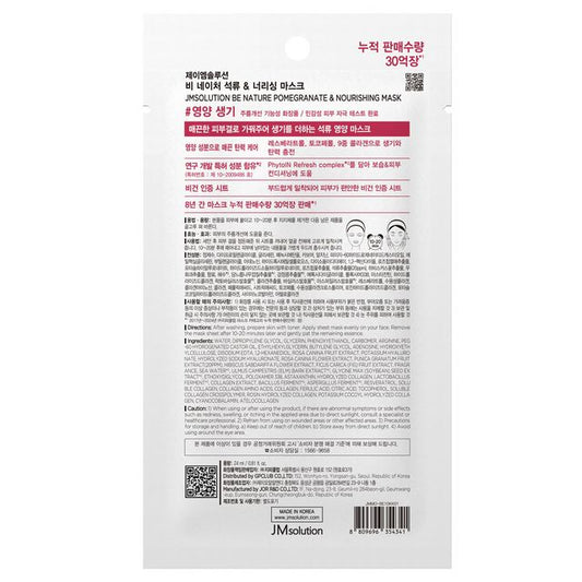 JMSOLUTION Be Nature Pomegranate & Nourishing Mask