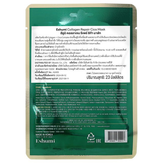 ESHUMI Collagen Repair Cica Mask