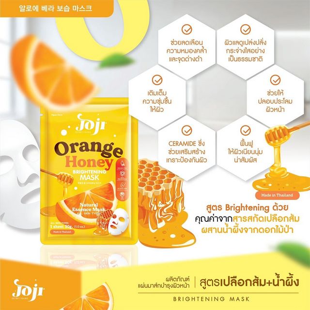JOJI SECRET YOUNG Honey Brigtening Mask