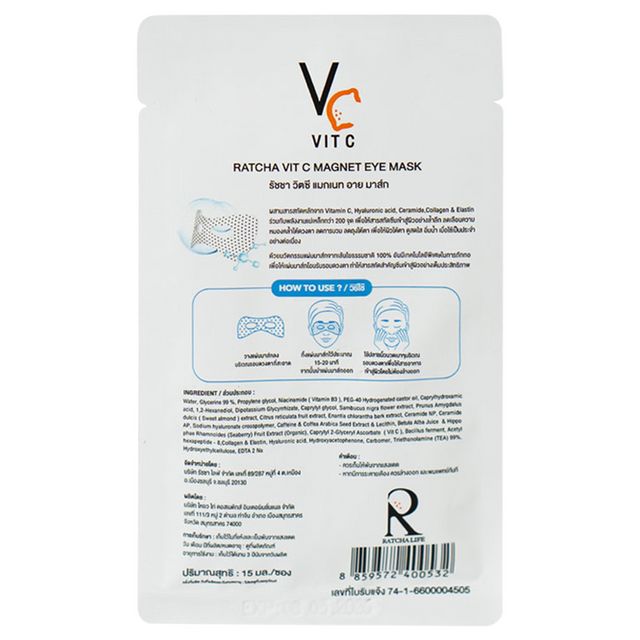 VITC Magnet Eye Mask