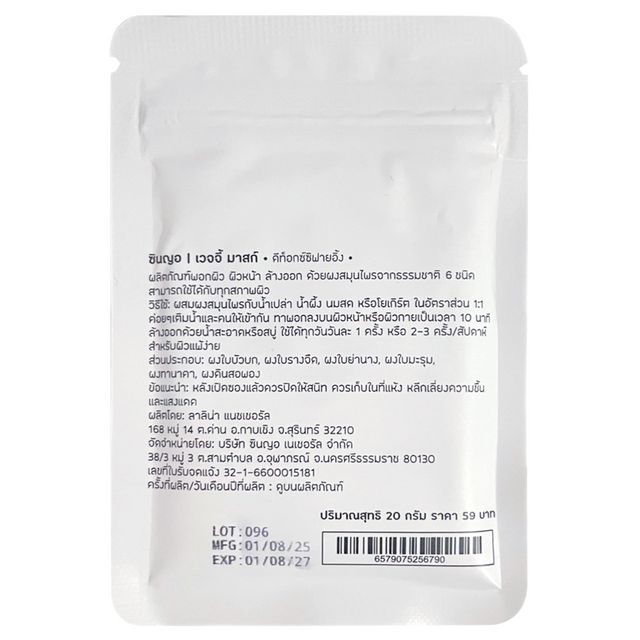 SENO Veggie mask