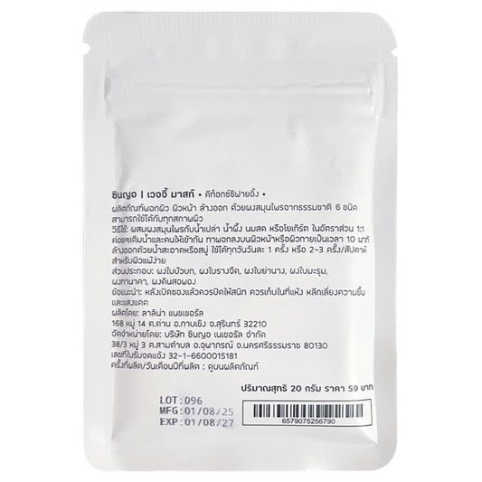 SENO Veggie mask