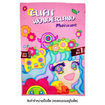 ELIFIT Wonderland Moisture Mask Pack Plus