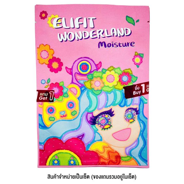 ELIFIT Wonderland Moisture Mask Pack Plus