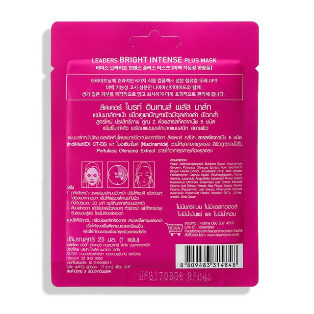 Leaders Bright Intense Plus Mask 1's