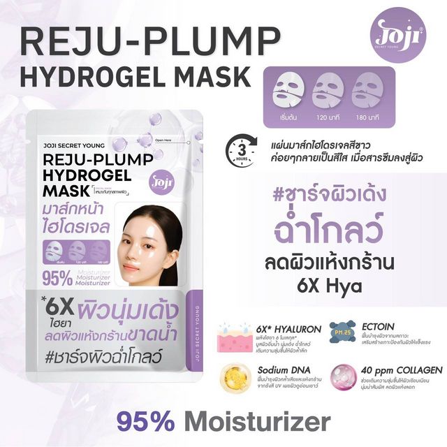 JOJI SECRET YOUNG Reju-Plump Hydrogel Mask