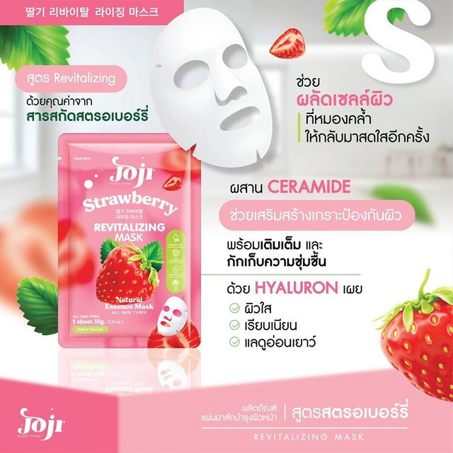 JOJI SECRET YOUNG Strawberry Revitalizing Mask