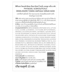 PHYSIOGEL Scienceuticals Demelanizer Toning Ampoule Serum Mask
