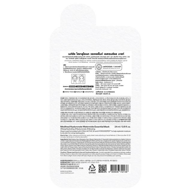 MEDIHEAL Hyaluronate Watermide Essential Mask