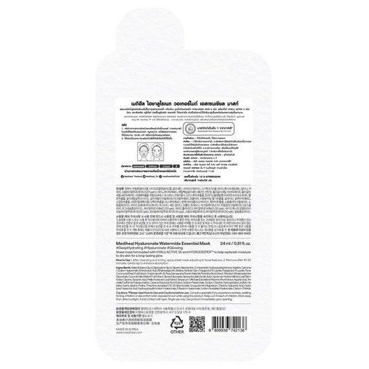 MEDIHEAL Hyaluronate Watermide Essential Mask