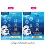HADABIREI Whitening Mask