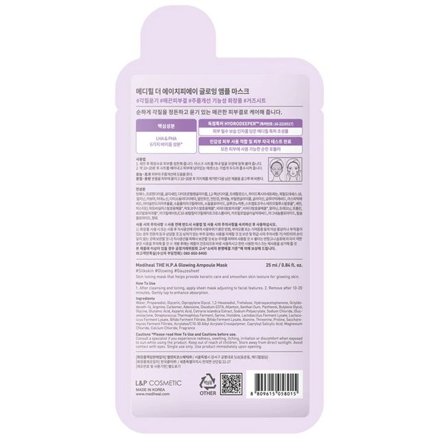 MEDIHEAL The H.P.A Glowing Ampoule Mask