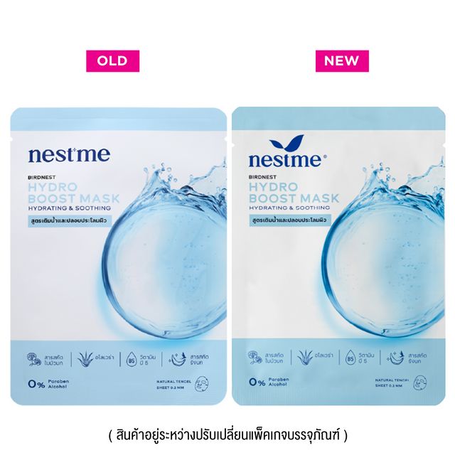 Birdnest Hydro Boost Mask