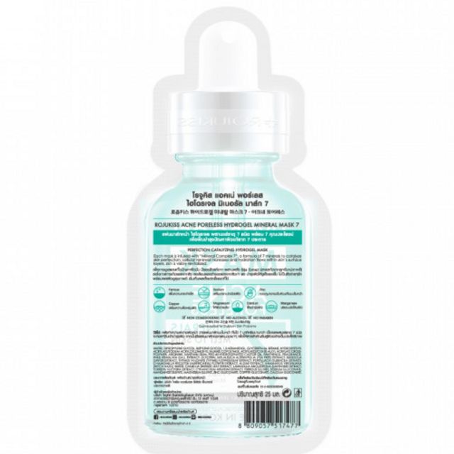 ROJUKISS Acne Poreless Hydrogel Mineral Mask 7