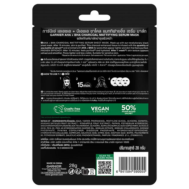 Garnier Mask AHA + BHA Charcoal Mattifying Serum 1'S
