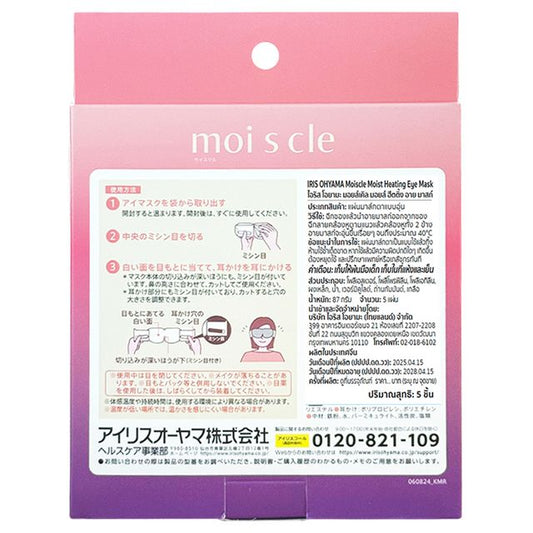 IRIS OHYAMA Moiscle Moist Heating Eye Mask 5P MSM-M5